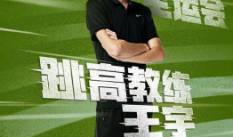 教练吃瓜爆料是真的吗,真相还是谣言？