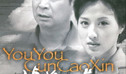 悠悠寸草心 电视剧,温情演绎人间真情